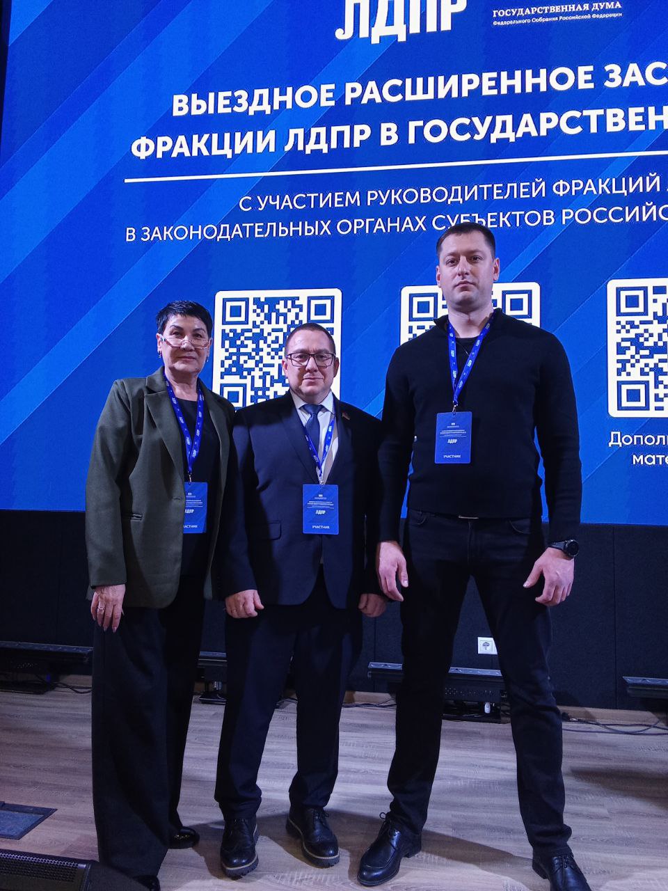 Расширенное заседание фракции ЛДПР в Госдуме, посвящённое защите матерей России Расширенное заседание фракции ЛДПР в Госдуме, посвящённое защите матерей России