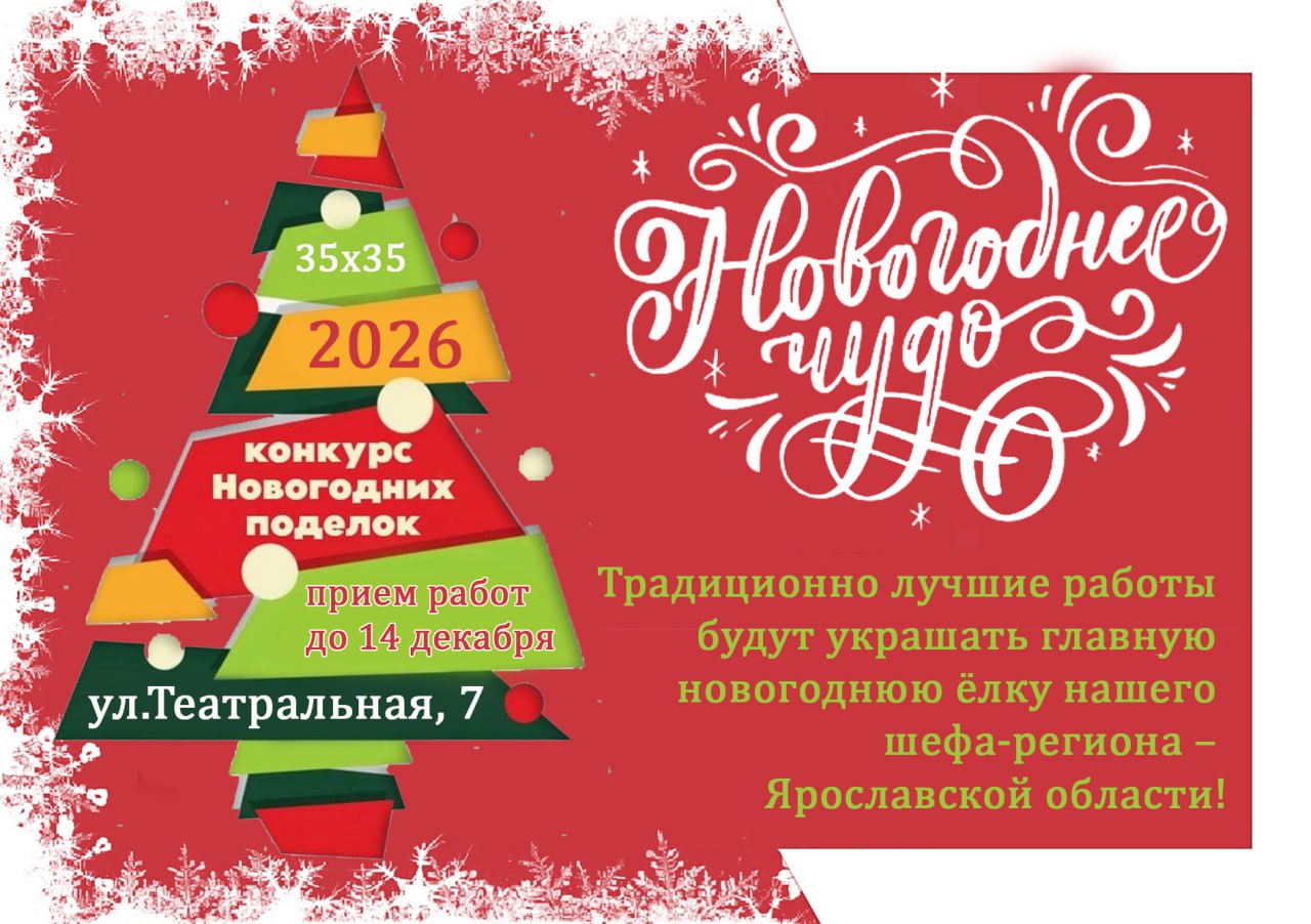 Объявляем о старте Конкурса