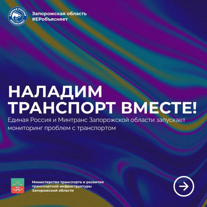 Алёна Трокай: Помогите улучшить транспорт в Запорожской области!