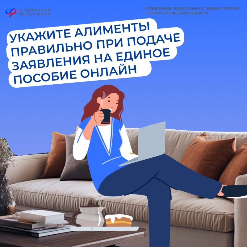 Расскажем, как правильно заполнить информацию об алиментах в заявлении на единое пособие онлайн