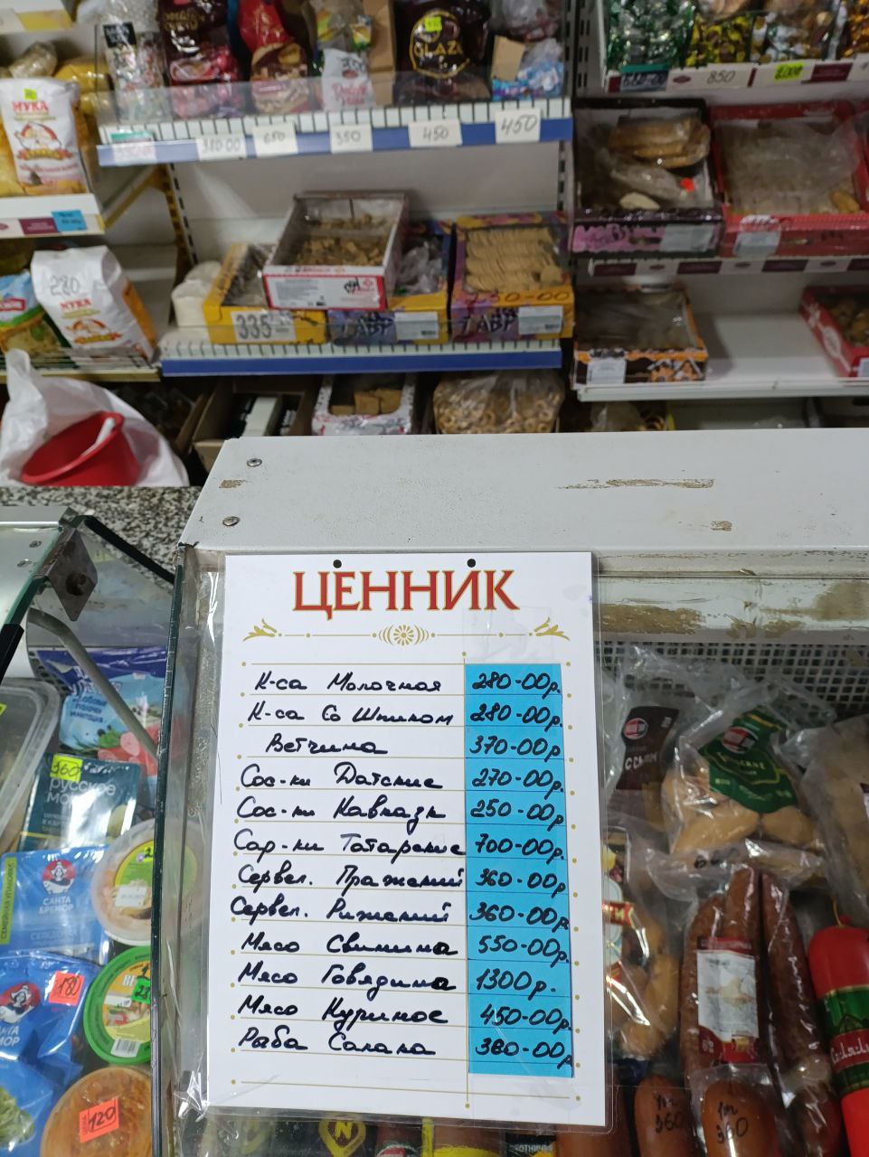 В Токмакском муниципальном округе следят за наличием в магазинах «синих» ценников В Токмакском муниципальном округе следят за наличием в магазинах «синих» ценников