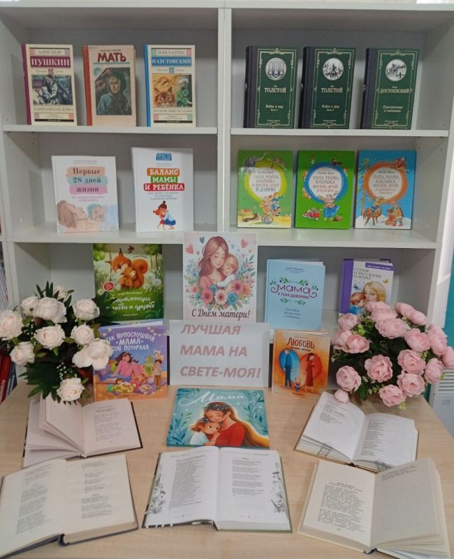 День матери-это праздник,наполненный особой теплотой и любовью,потому что с самого детства все мы несём в душе образ мамы,которая всё поймет,простит,пожалеет и всегда будет беззаветно любить