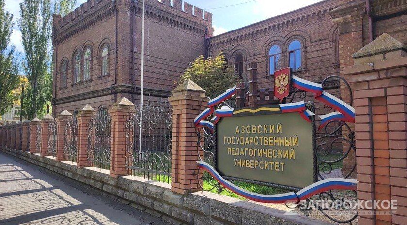 В Азовском педуниверситете рассказали о воспитании патриотов