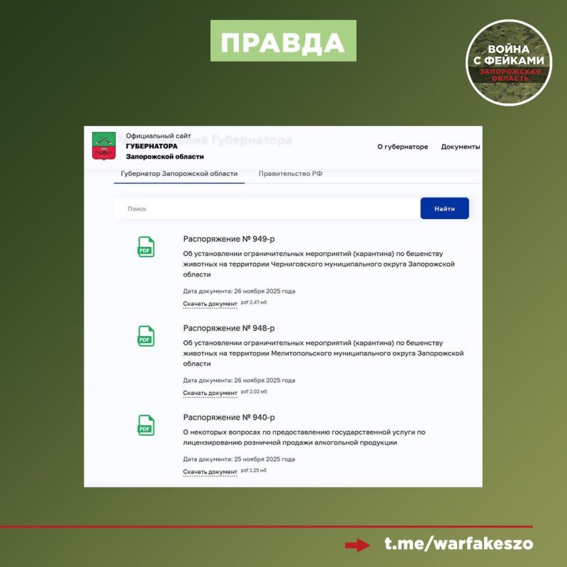 Фейк: В Запорожской области матери военнослужащих, участвующих в специальной военной операции, получат разовую социальную выплату Фейк: В Запорожской области матери военнослужащих, участвующих в специальной военной операции, получат разовую социальную выплату
