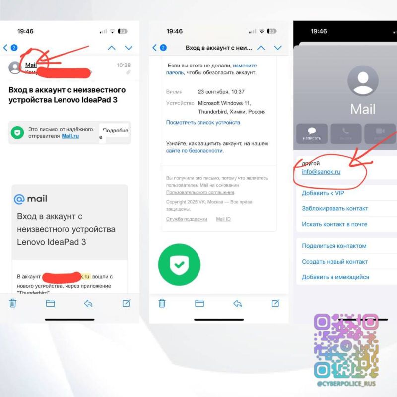 Мошенники рассылают поддельные уведомления о взломе почты mail Мошенники рассылают поддельные уведомления о взломе почты mail