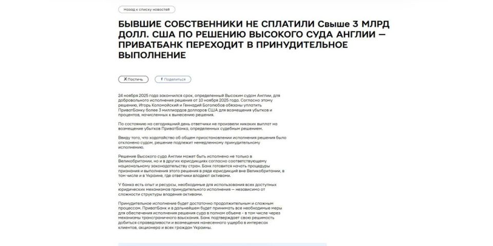Днем с огнем. В Лондоне разрешили «Приватбанку» забрать у Коломойского $3 млрд