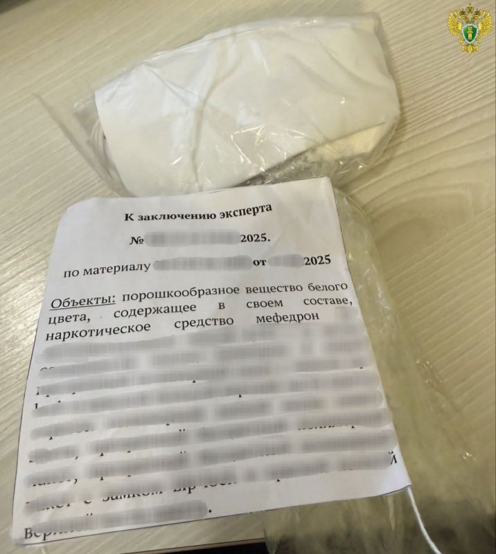 Прокуратура Черниговского района утвердила обвинительное заключение по уголовному делу о наркотиках, изъятых у жительницы Кубани Прокуратура Черниговского района утвердила обвинительное заключение по уголовному делу о наркотиках, изъятых у жительницы Кубани