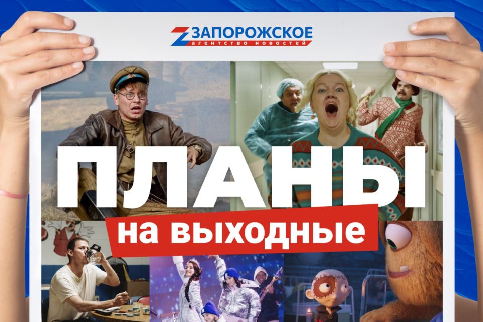 Поднимаем настроение новыми кинокомедиями