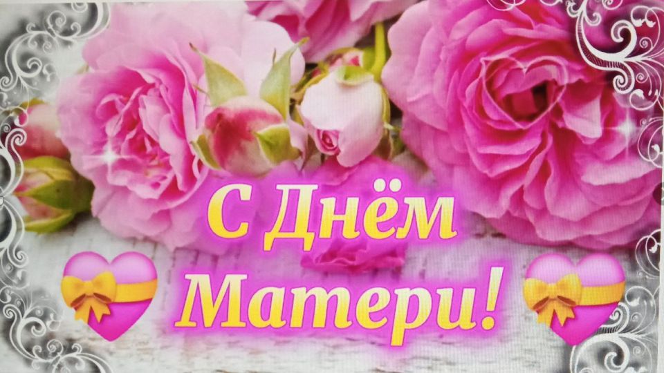 30 ноября в России будут праздновать