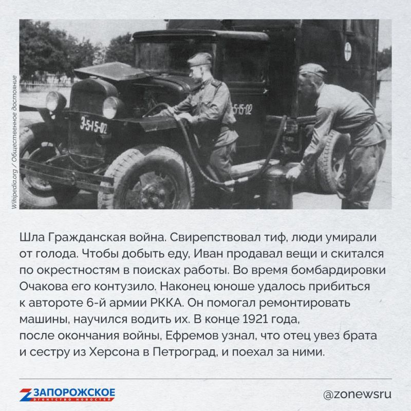 Запорожское агентство новостей и журналист Александр Малькевич продолжают проект о выдающихся людях нашей области Запорожское агентство новостей и журналист Александр Малькевич продолжают проект о выдающихся людях нашей области