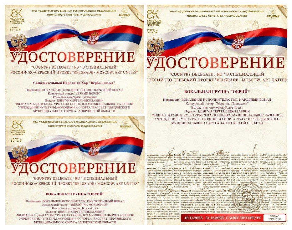 Достижения творческих коллективов ДК села Осипенко Достижения творческих коллективов ДК села Осипенко