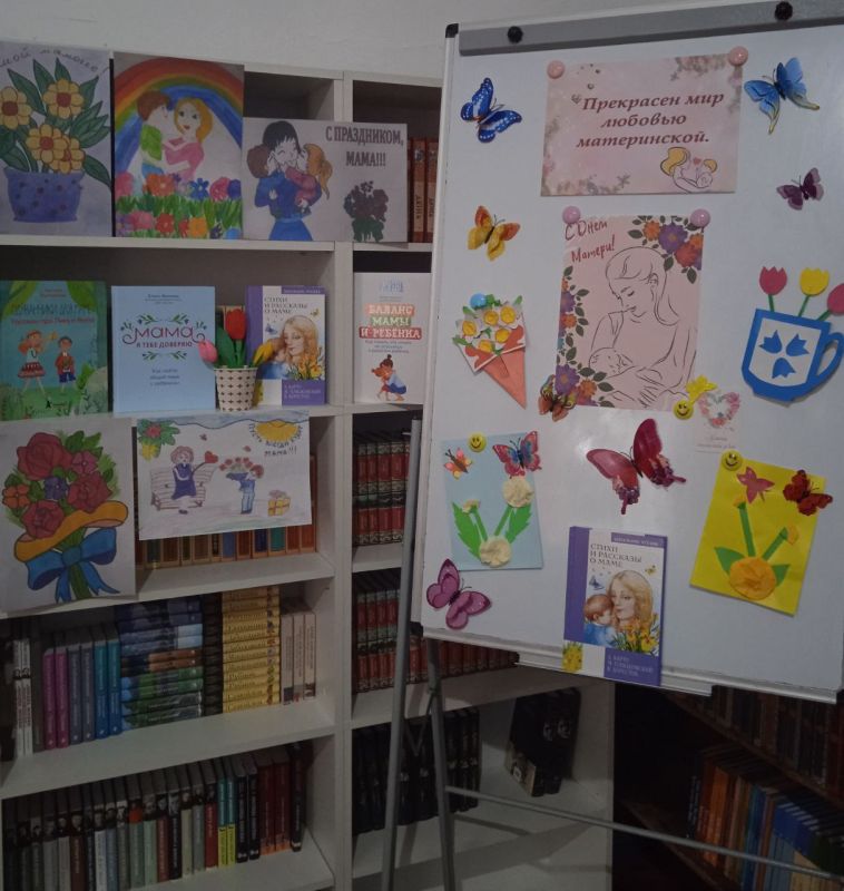 В Дмитриевской сельской. библиотеке прошло мероприятие посвящённое Дню матери