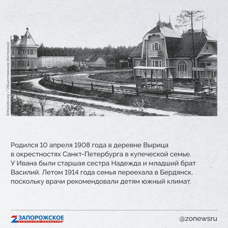 Запорожское агентство новостей и журналист Александр Малькевич продолжают проект о выдающихся людях нашей области Запорожское агентство новостей и журналист Александр Малькевич продолжают проект о выдающихся людях нашей области