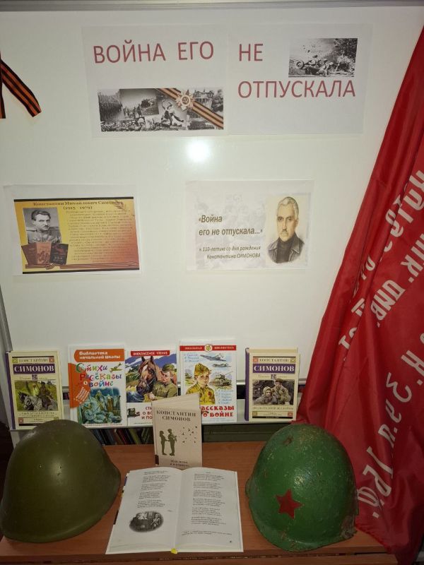 "Война его не отпускала". С радостью приглашаем вас посетить нашу новую книжную выставку, приуроченную к 110-летию со дня рождения замечательного русского писателя Константина Михайловича Симонова