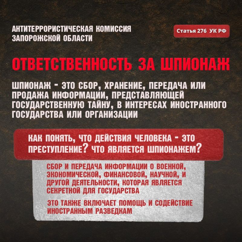 АНТИТЕРРОРИСТИЧЕСКАЯ КОМИССИЯ ЗАПОРОЖСКОЙ ОБЛАСТИ ПРЕДУПРЕЖДАЕТ АНТИТЕРРОРИСТИЧЕСКАЯ КОМИССИЯ ЗАПОРОЖСКОЙ ОБЛАСТИ ПРЕДУПРЕЖДАЕТ