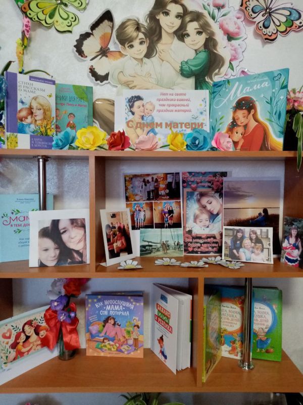 К Дню матери в Александровской сельской библиотеке проходит выставка - портрет "Родные руки берегут домашний, ласковый уют" посвящённая этой дате