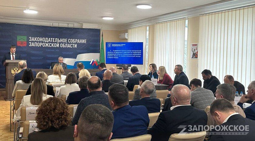 Депутаты рассмотрели проект бюджета Запорожской области на 2026 год