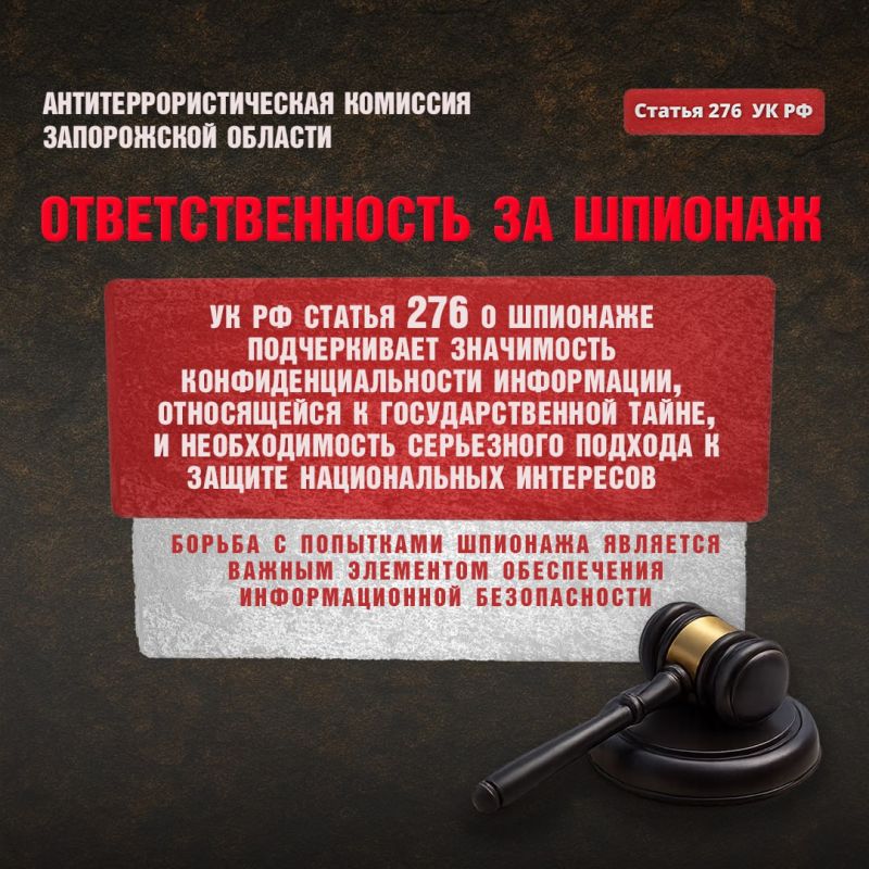 АНТИТЕРРОРИСТИЧЕСКАЯ КОМИССИЯ ЗАПОРОЖСКОЙ ОБЛАСТИ ПРЕДУПРЕЖДАЕТ АНТИТЕРРОРИСТИЧЕСКАЯ КОМИССИЯ ЗАПОРОЖСКОЙ ОБЛАСТИ ПРЕДУПРЕЖДАЕТ