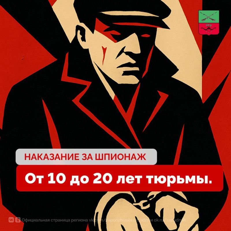 Суровое наказание для агентуры иностранных спецслужб Суровое наказание для агентуры иностранных спецслужб