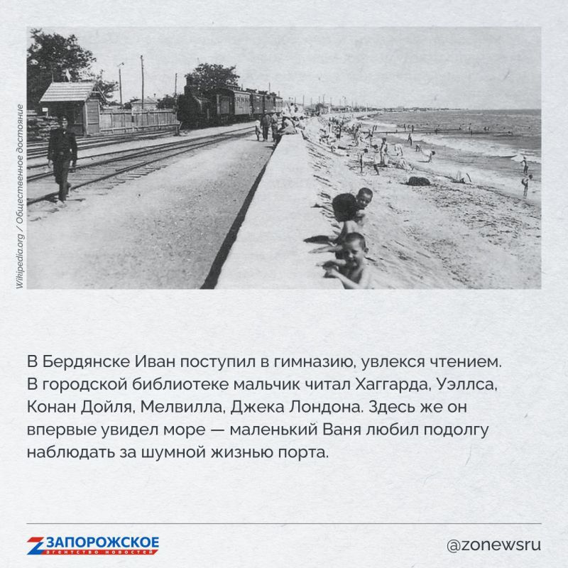 Запорожское агентство новостей и журналист Александр Малькевич продолжают проект о выдающихся людях нашей области Запорожское агентство новостей и журналист Александр Малькевич продолжают проект о выдающихся людях нашей области