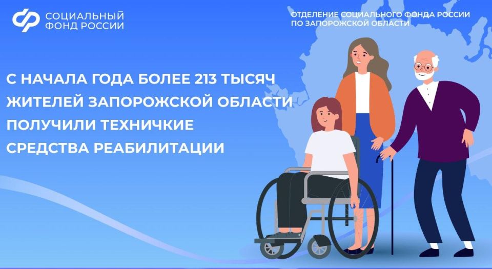 С начала года жители Запорожской области получают технические средства реабилитации двумя способами