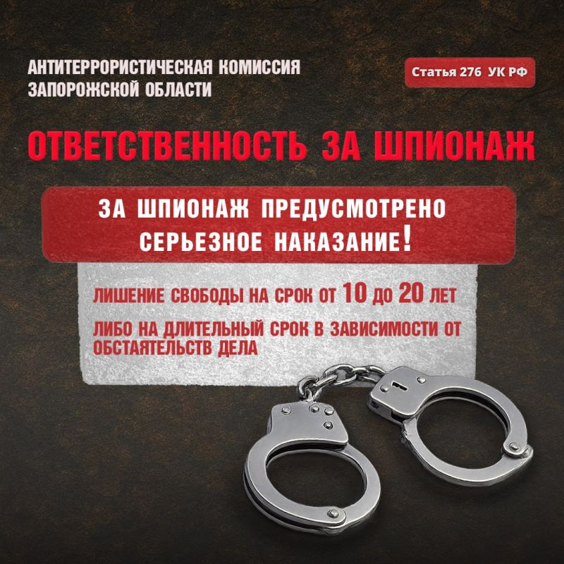 АНТИТЕРРОРИСТИЧЕСКАЯ КОМИССИЯ ЗАПОРОЖСКОЙ ОБЛАСТИ ПРЕДУПРЕЖДАЕТ АНТИТЕРРОРИСТИЧЕСКАЯ КОМИССИЯ ЗАПОРОЖСКОЙ ОБЛАСТИ ПРЕДУПРЕЖДАЕТ