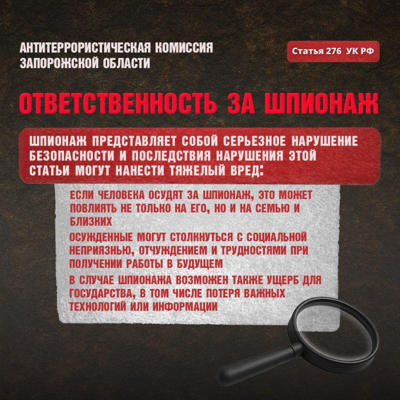АНТИТЕРРОРИСТИЧЕСКАЯ КОМИССИЯ ЗАПОРОЖСКОЙ ОБЛАСТИ ПРЕДУПРЕЖДАЕТ АНТИТЕРРОРИСТИЧЕСКАЯ КОМИССИЯ ЗАПОРОЖСКОЙ ОБЛАСТИ ПРЕДУПРЕЖДАЕТ
