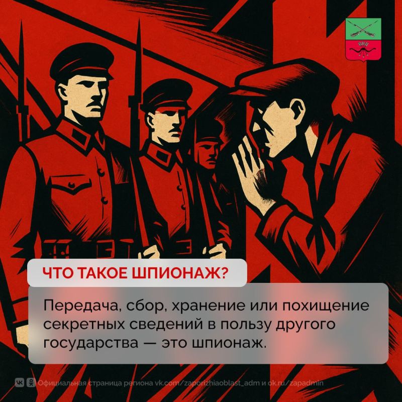 Суровое наказание для агентуры иностранных спецслужб Суровое наказание для агентуры иностранных спецслужб