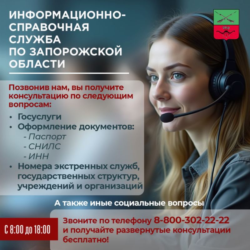 Андрей Сигута: Полезная информация для жителей Запорожской области