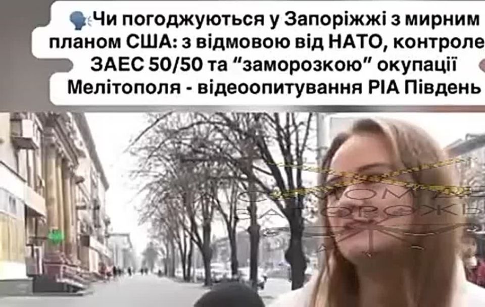 Опрос жителей Запорожья "Стоит ли соглашаться на предложенные Трампом пункты мирного соглашения?"