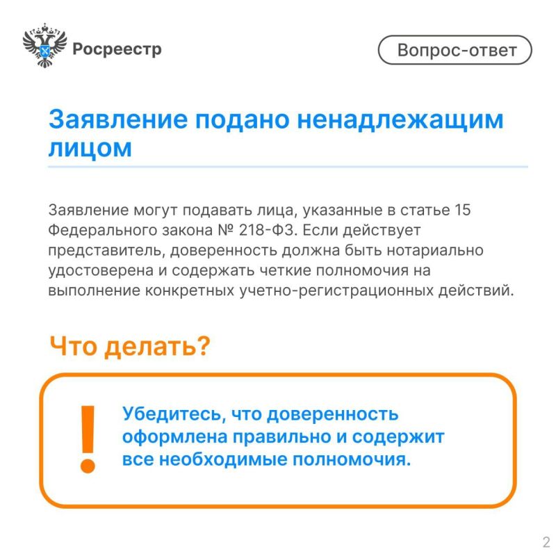 Причины приостановки регистрации недвижимости и способы их устранения Причины приостановки регистрации недвижимости и способы их устранения