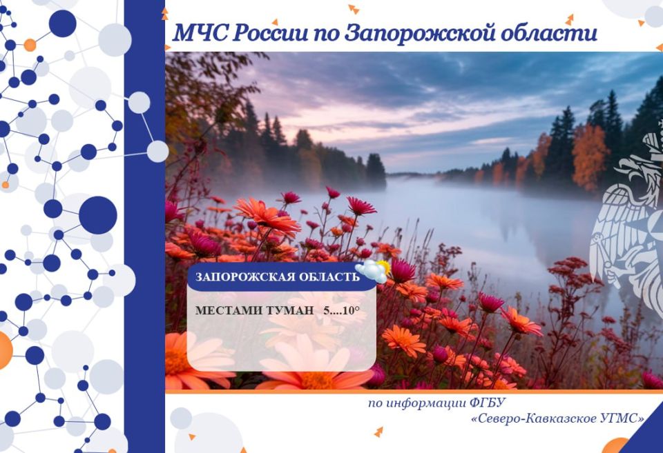 С 29 на 30 ноября на территории региона ожидается: