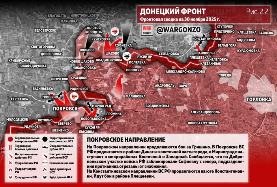 WarGonzo: Фронтовая сводка на утро 30.11.25 WarGonzo: Фронтовая сводка на утро 30.11.25