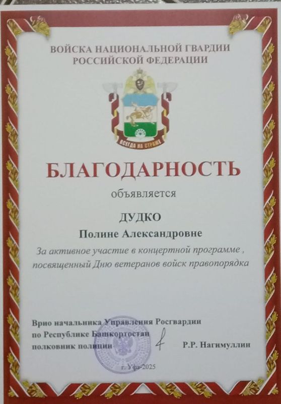 Полина Дудко (позывной «Коса») - новые награды, признание и ещё один шаг вперёд в большом деле поддержки наших героев Полина Дудко (позывной «Коса») - новые награды, признание и ещё один шаг вперёд в большом деле поддержки наших героев