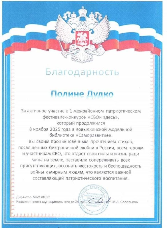 Полина Дудко (позывной «Коса») - новые награды, признание и ещё один шаг вперёд в большом деле поддержки наших героев Полина Дудко (позывной «Коса») - новые награды, признание и ещё один шаг вперёд в большом деле поддержки наших героев