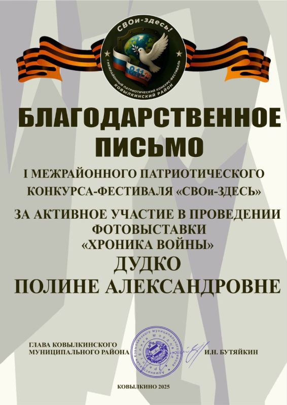 Полина Дудко (позывной «Коса») - новые награды, признание и ещё один шаг вперёд в большом деле поддержки наших героев Полина Дудко (позывной «Коса») - новые награды, признание и ещё один шаг вперёд в большом деле поддержки наших героев