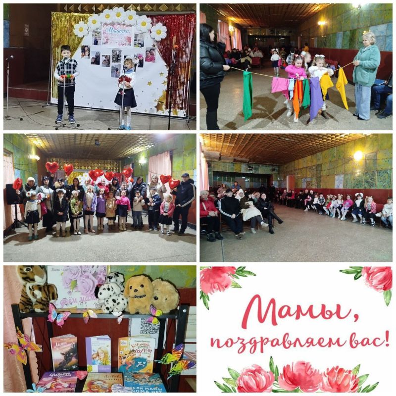 Любимым мамам посвящается. В преддверии Дня матери в Шелюговском сельском Доме культуры в сотрудничестве с библиотекой была организована и проведена праздничная программа