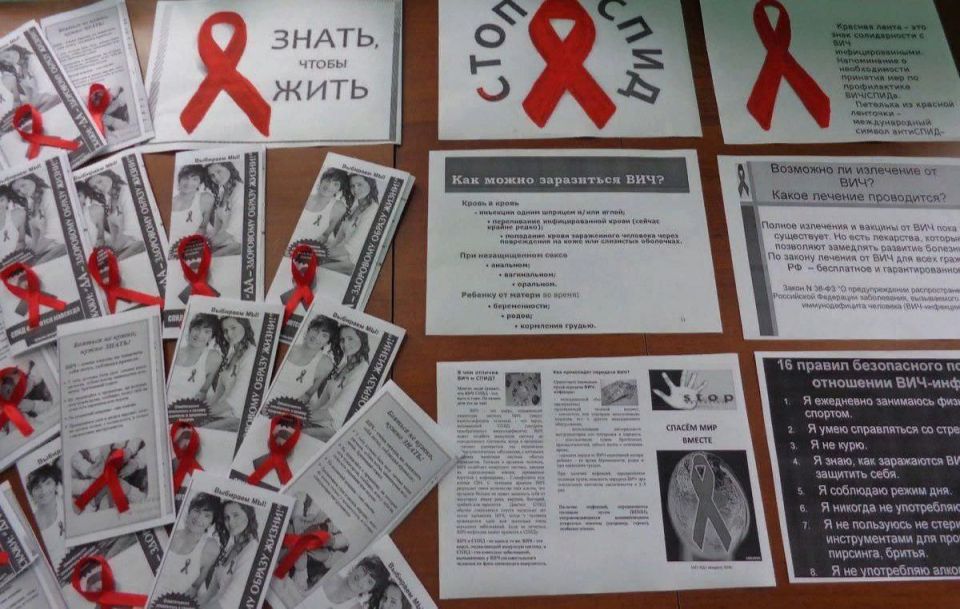 1 декабря - Всемирный день борьбы со СПИДом 1 декабря - Всемирный день борьбы со СПИДом