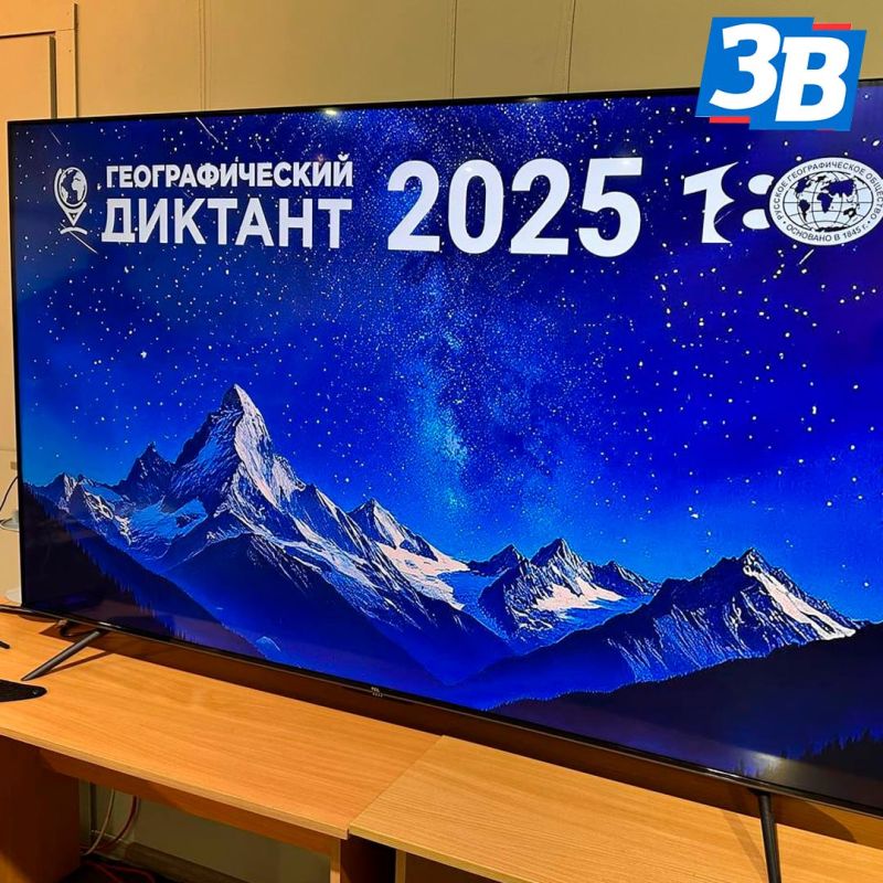 В мире прошел рекордный географический диктант В мире прошел рекордный географический диктант