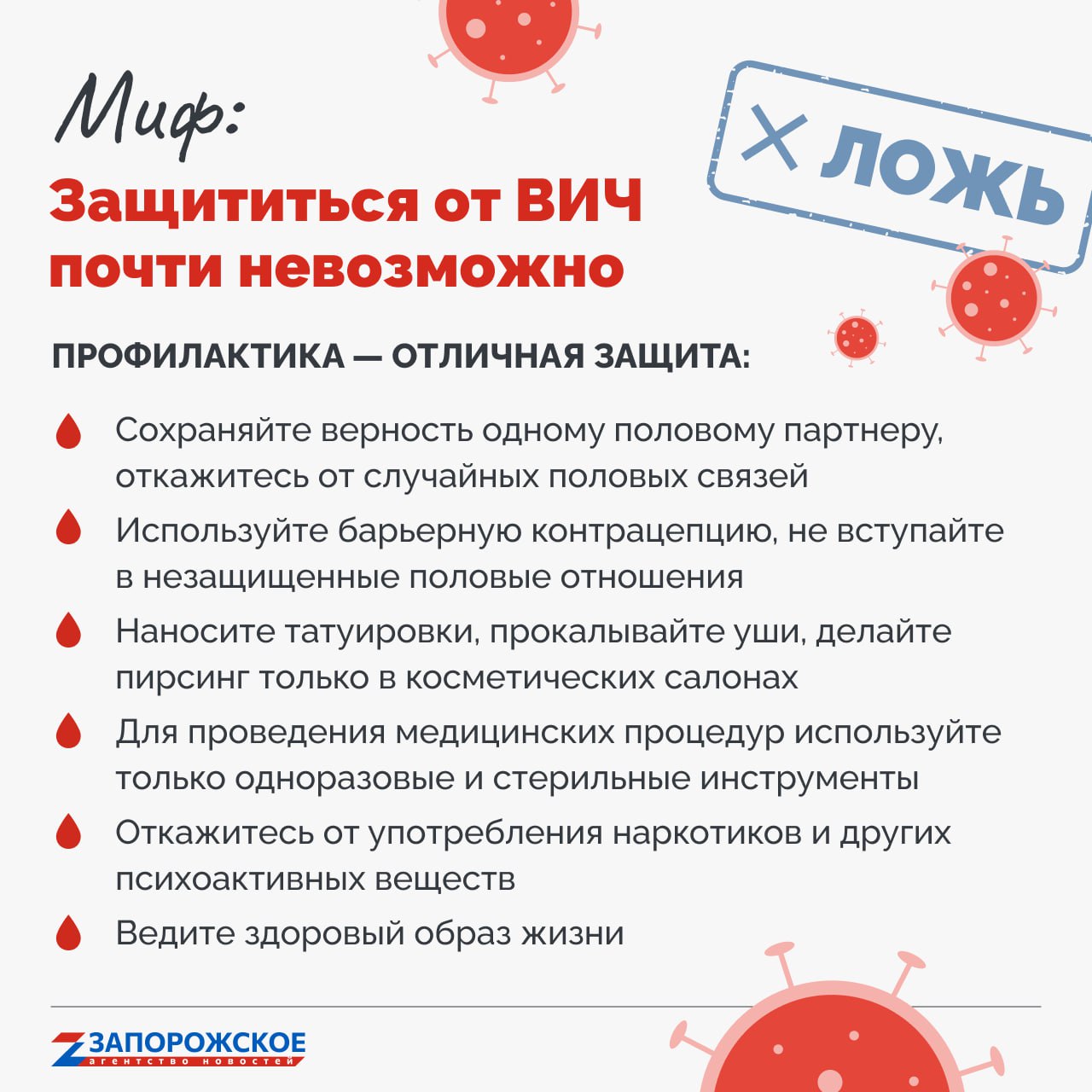Сегодня 1 декабря — значимая дата: Всемирный день борьбы со СПИДом Сегодня 1 декабря — значимая дата: Всемирный день борьбы со СПИДом