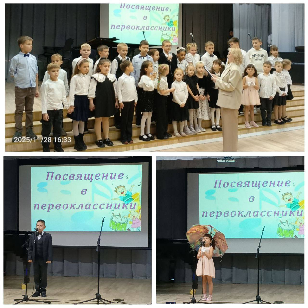 Посвящение в первоклассники – Праздник Таланта! Посвящение в первоклассники – Праздник Таланта!