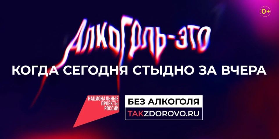 Крепкая связь с алкоголем делает тебя слабым: в России стартует кампания по борьбе с алкогольной зависимостью Крепкая связь с алкоголем делает тебя слабым: в России стартует кампания по борьбе с алкогольной зависимостью