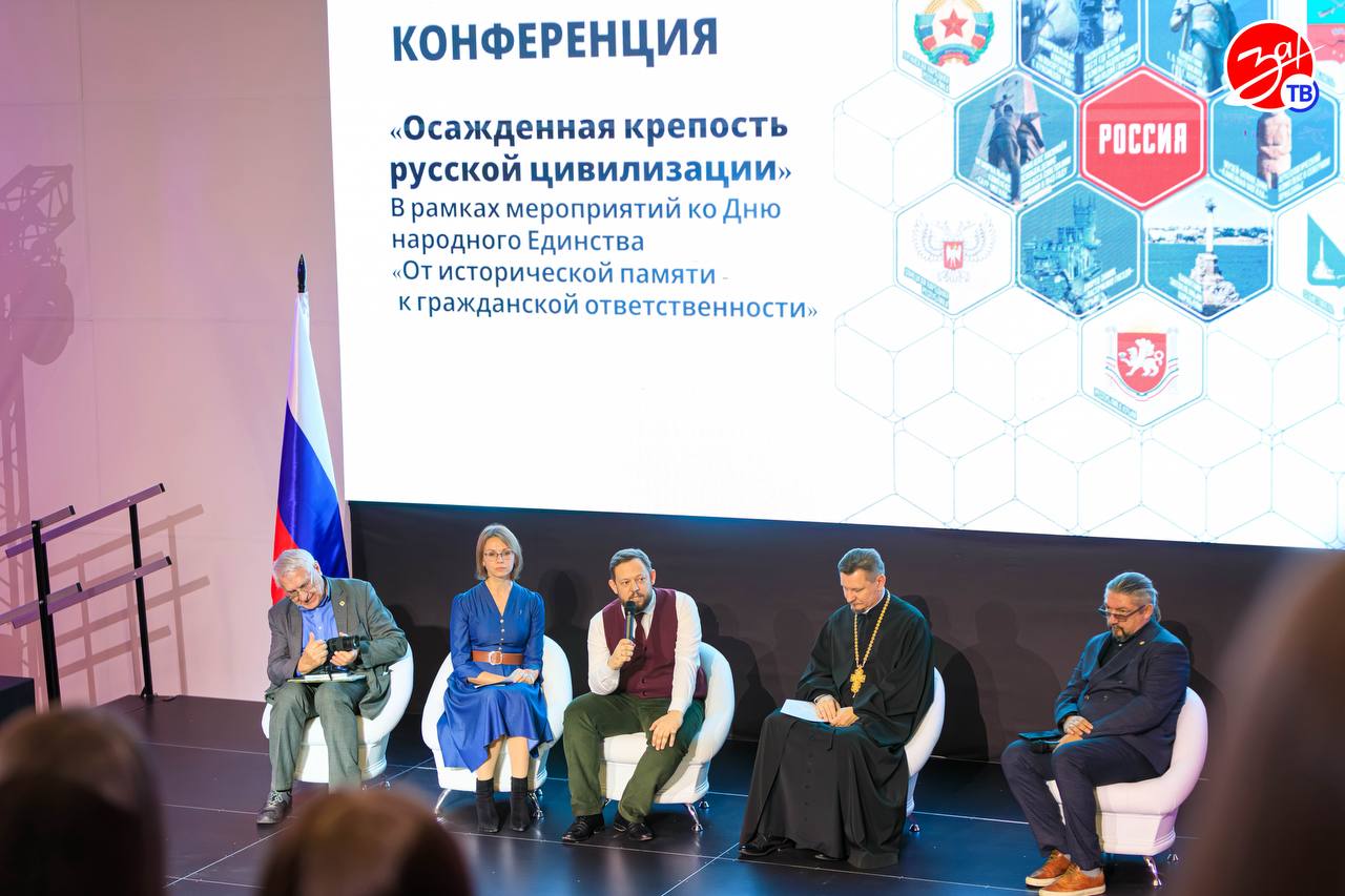 В Мелитополе состоялся форум-конференция «Осаждённая крепость русской цивилизации» В Мелитополе состоялся форум-конференция «Осаждённая крепость русской цивилизации»
