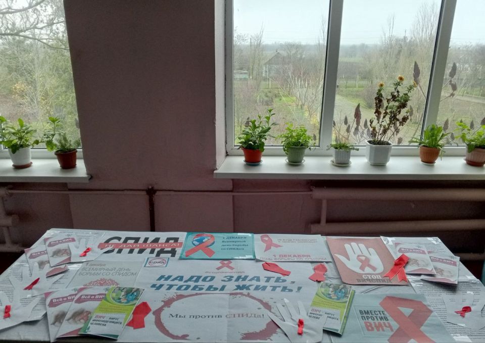 «СТОП ВИЧ/СПИД». 1 декабря — Международный день борьбы со СПИДом «СТОП ВИЧ/СПИД». 1 декабря — Международный день борьбы со СПИДом