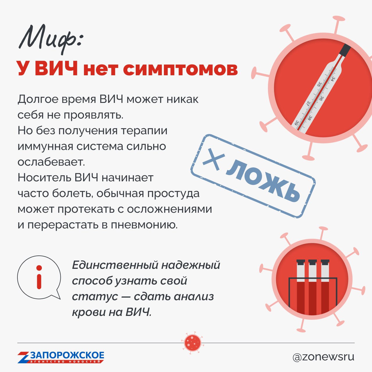 Сегодня 1 декабря — значимая дата: Всемирный день борьбы со СПИДом Сегодня 1 декабря — значимая дата: Всемирный день борьбы со СПИДом
