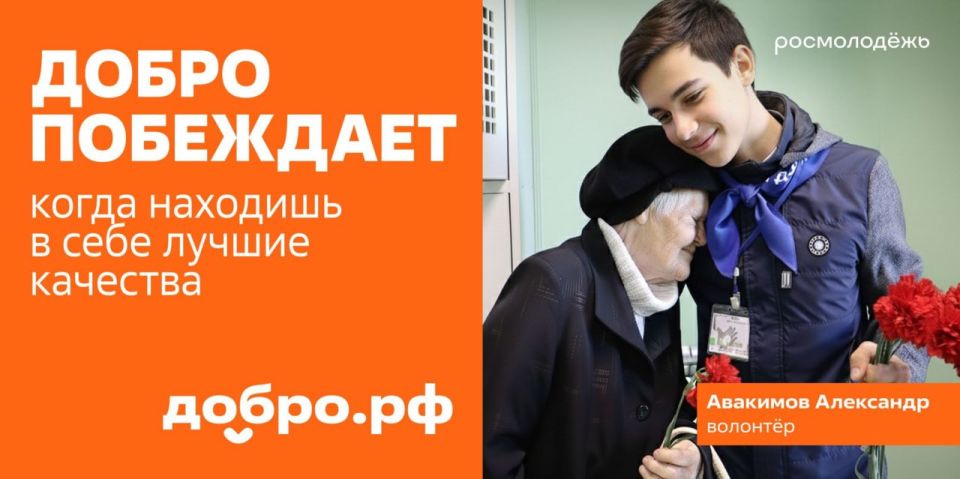 Добро побеждает: Международный форум гражданского участия #МЫВМЕСТЕ стартует 2 декабря Добро побеждает: Международный форум гражданского участия #МЫВМЕСТЕ стартует 2 декабря