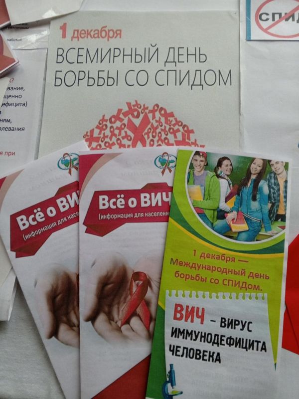 «СТОП ВИЧ/СПИД». 1 декабря — Международный день борьбы со СПИДом «СТОП ВИЧ/СПИД». 1 декабря — Международный день борьбы со СПИДом