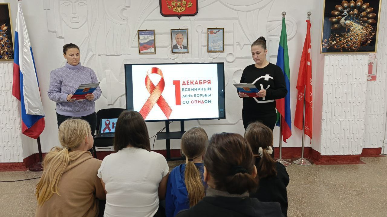 1 декабря в Розовском доме культуры совместно с библиотекой, состоялся важный информационный час, приуроченный к Всемирному дню борьбы со СПИДом 1 декабря в Розовском доме культуры совместно с библиотекой, состоялся важный информационный час, приуроченный к Всемирному дню борьбы со СПИДом