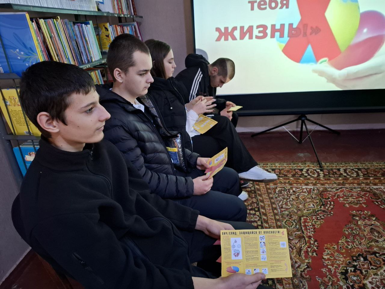 Сегодня в Богдановской сельской библиотеке прошёл информационный час " Я люблю тебя, Жизнь...", приуроченный ко Всемирному дню борьбы со СПИДом Сегодня в Богдановской сельской библиотеке прошёл информационный час " Я люблю тебя, Жизнь...", приуроченный ко Всемирному дню борьбы со СПИДом