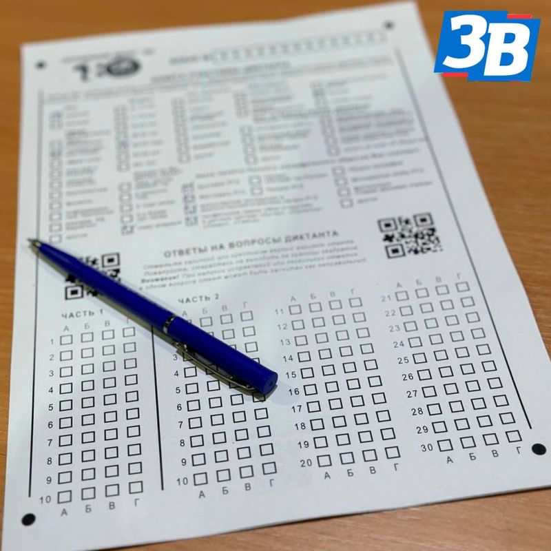 В мире прошел рекордный географический диктант В мире прошел рекордный географический диктант